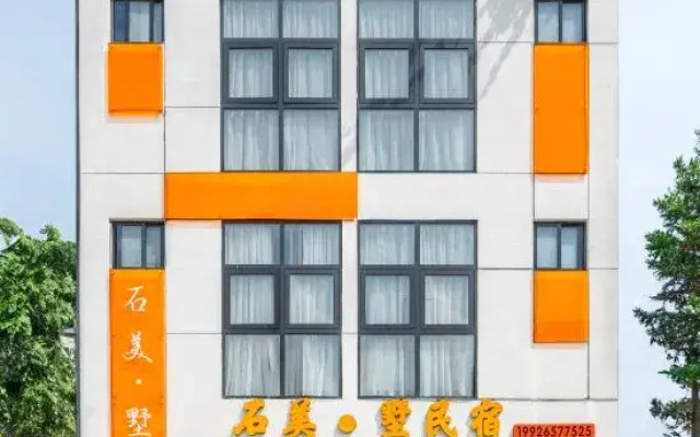 Shimei Shu Homestay (Shimei Bay)