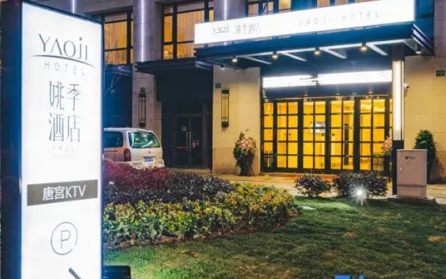 Shanghai Yaoji Hotel (Jiading New City Baolong Plaza Branch)