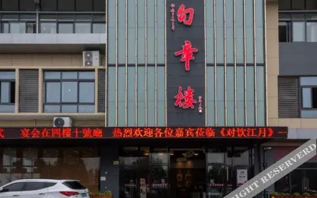 Juzhanglou Hotel