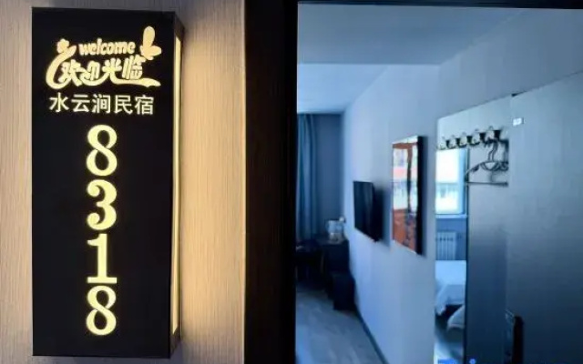 Shuiyunjian Business Hotel (South Wind Square Yuncheng Railway Station)