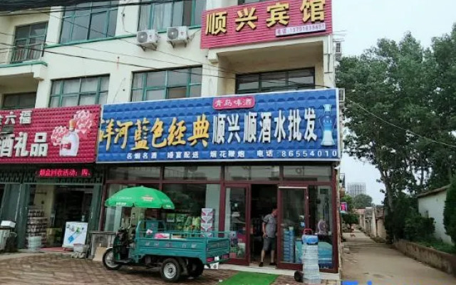 Qingdao Shunxing Hotel