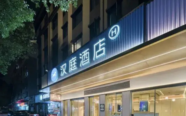 HanTing Hotel (Shaoxing Keyan Scenic Area Qingfangcheng)