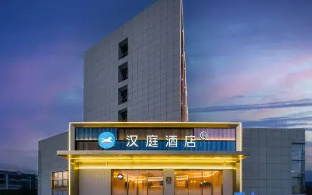 HanTing Hotel (Huangshan She County Xinanjiang Avenue)