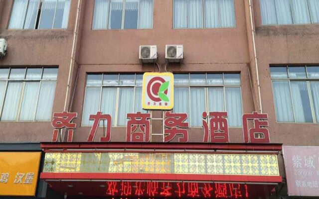 Yingde Qili Business Hotel