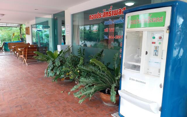ThongPrasit Place