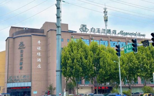 Magnolia Hotel (Hefei Lujiang County Inner Ring North Road) – Outside – Hefei
