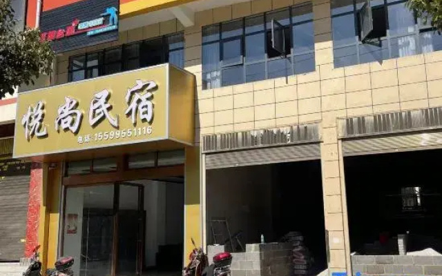Yueshang Homestay