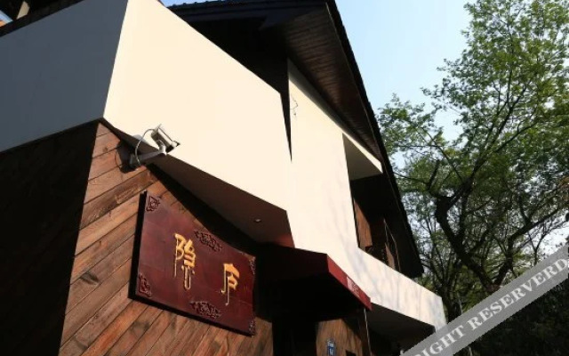 西湖隐庐酒店(杭州雷锋塔店)