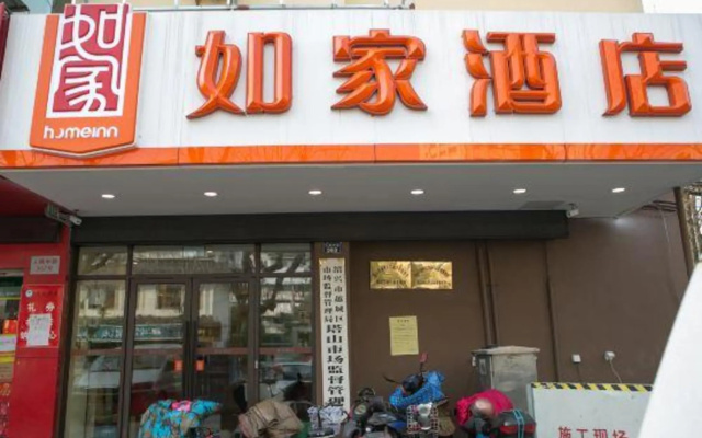 Homeinn Hotel (Shaoxing Lu Xun's Hometown Renmin Middle Road) – Exterior – Shaoxing