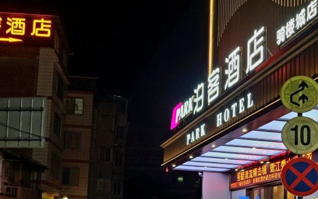 Park hotel – Exterior – Wuzhou
