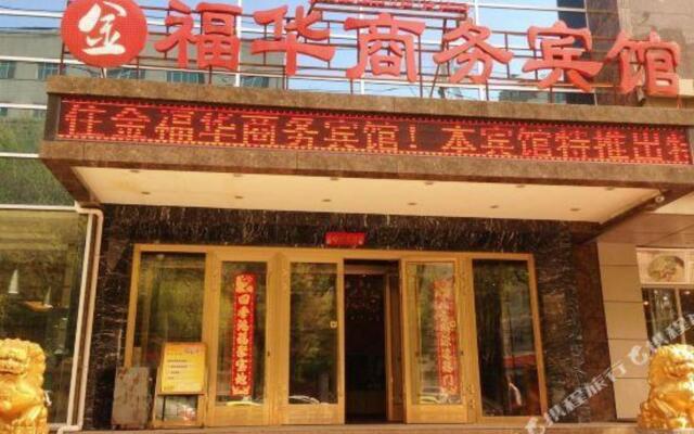 Jinfuhua Business Hotel