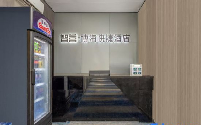 Zhiying Bohai Express Hotel (Guangzhou Zhujiang Xincheng Zhongshan Eye Hospital Branch)