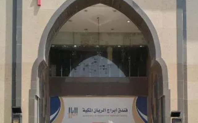 Al Rayyan Makiya Towers Hotel 2