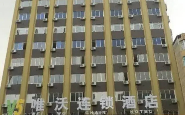 大连唯沃连锁酒店