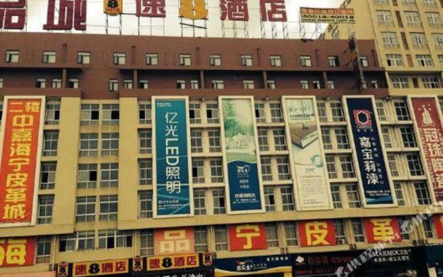 Super 8 Hotel (Taizhou Nantong Road Zhongjia Commercial City)