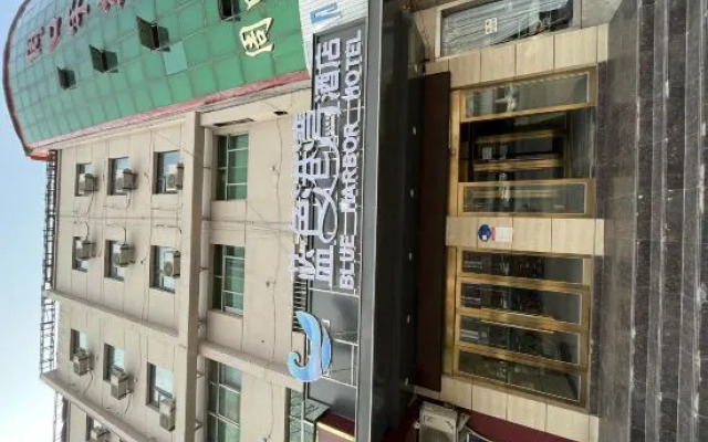 Blue Harbor Hotel (Zhoukou Hanyang Road)