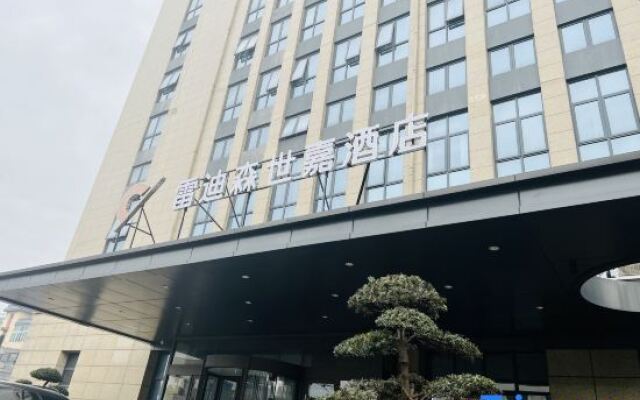 Xiaoyuan Landison Shijia Hotel,Hangzhou