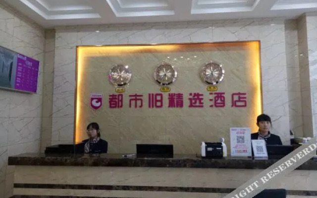 Urban Beauty Collection Hotel (Fangte Branch of Qingdao High-tech Zone)