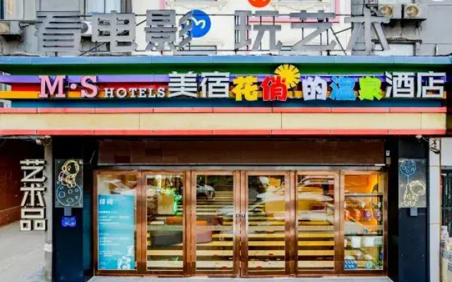 MEISU Meisu Hotel (Hefei South High-speed Railway Station Yujie Branch)