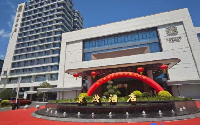 Jingmao Hotel (International Glasses City Danyang Railway Station) – Exterior – Zhenjiang