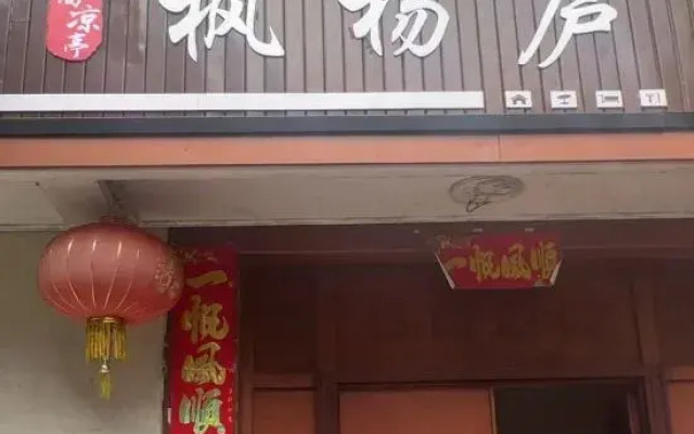 Lavande Yangxuan Homestay