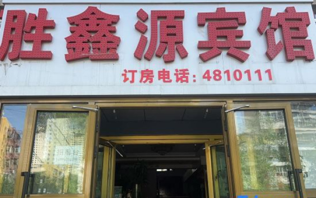 Wulumuqi Xinshengyuan Hotel