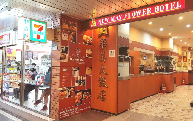 New May Flower Hotel