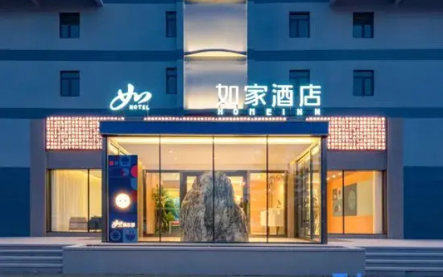 Home Inn (Tai'an Dongyue Street Wuyue Plaza)