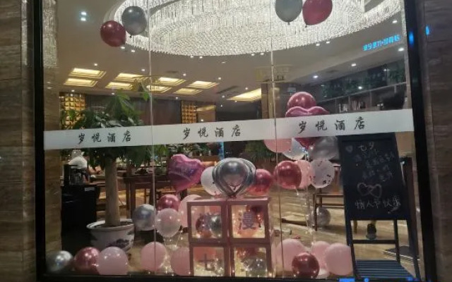 Suiyue Hotel (Yongzhou Ningyuan Jiuyi Times Square)