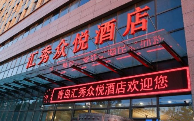 Huixiu Zhongyue Hotel (Qingdao Airport North Bus Station Metro Station) – Exterior – Qingdao