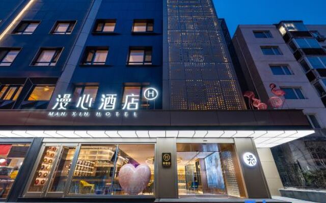 Beijing Zhongguancun Wudaokou Manxin Hotel