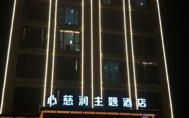 Yichun Xincirun Theme Hotel