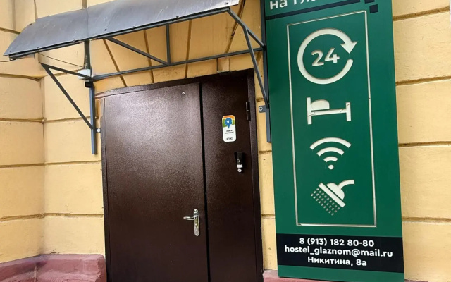 Хостел на глазном Центре