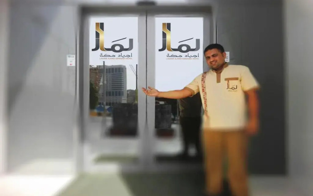 Lamar Ajyad Hotel