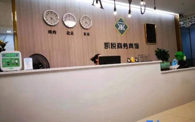 Wushan Kaiyue Business Motel