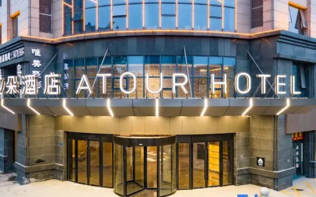Atour Hotel, Shengli Middle Road, Bengbu City