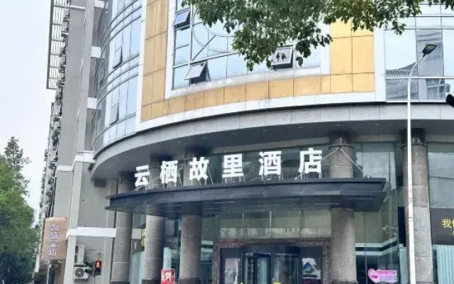 Yunqi Hotel