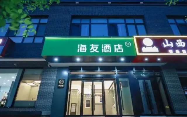 Hi Inn (Beijing Olympic Forest Park)