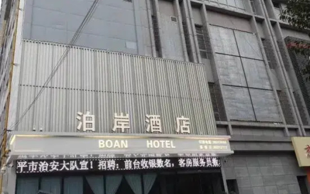 Boan Hotel