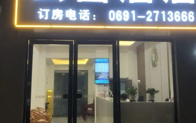 Fairyland Hotel (Xishuangbanna Gasa International Airport High Speed Railway Station)