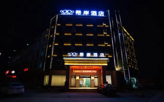 Xana Hotelle (Nanchang Qingshanhu Wanda)