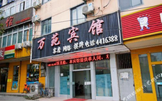 Wanyuan Hotel (dongshibu subway station store)