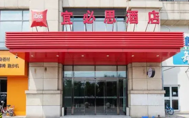Ibis Hotel (Tangshan Wanda Plaza)
