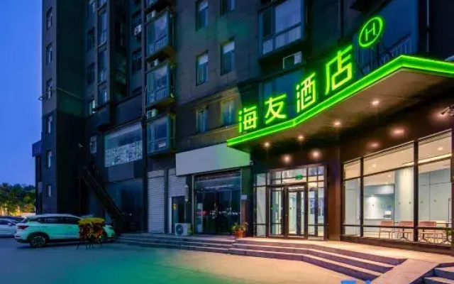 Hi Inn (Shangqiu Ancient City Huaxia Road)
