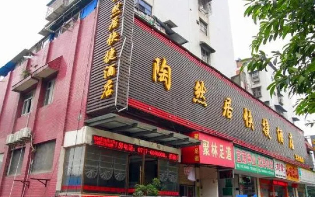 Taoranju Express Hotel, Yichang (Gangyao Road Shop)