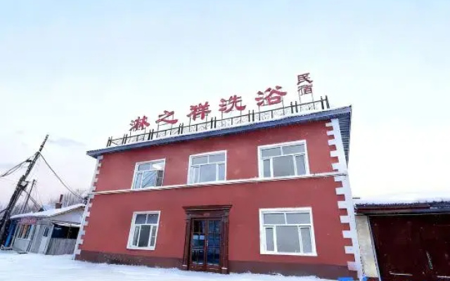 Shangzhi Linzhixiang Bathing Homestay