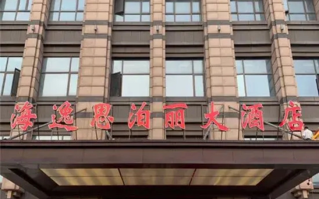 Hoi Yat Hotel