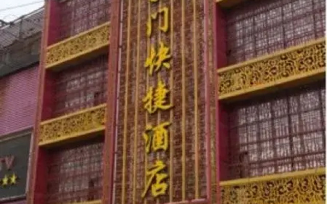 Haomen Express Inn