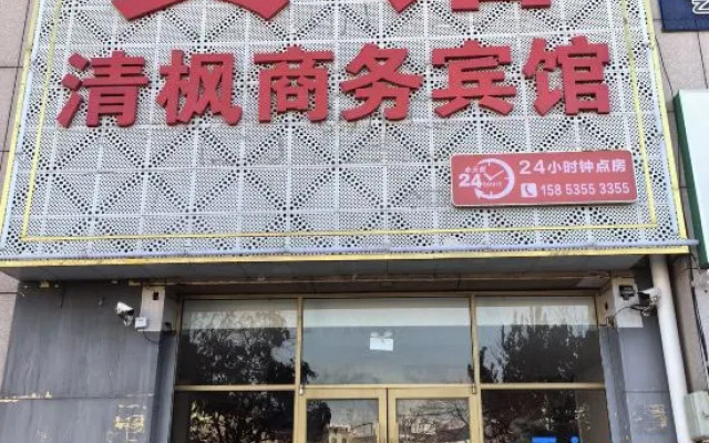 Zhaoyuan Qingfeng Theme Hotel