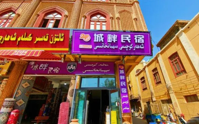 Chengpan Homestay (Dabazha) — 2-star hotel in Kashgar